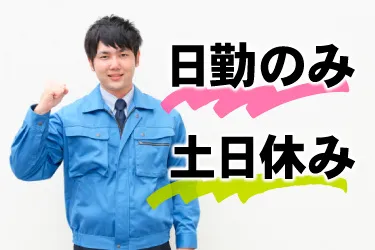株式会社マンキャピタル 人材事業部のアルバイト・バイト求人情報