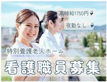 株式会社トラストグロース東日本