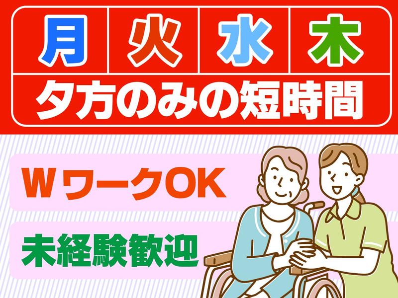 日本リックケアステーション　中野南事業所のアルバイト・バイト求人情報-19