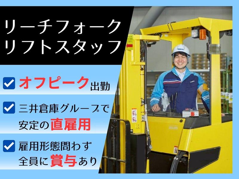 ロジスティックスオペレーションサービス株式会社の求人・転職情報