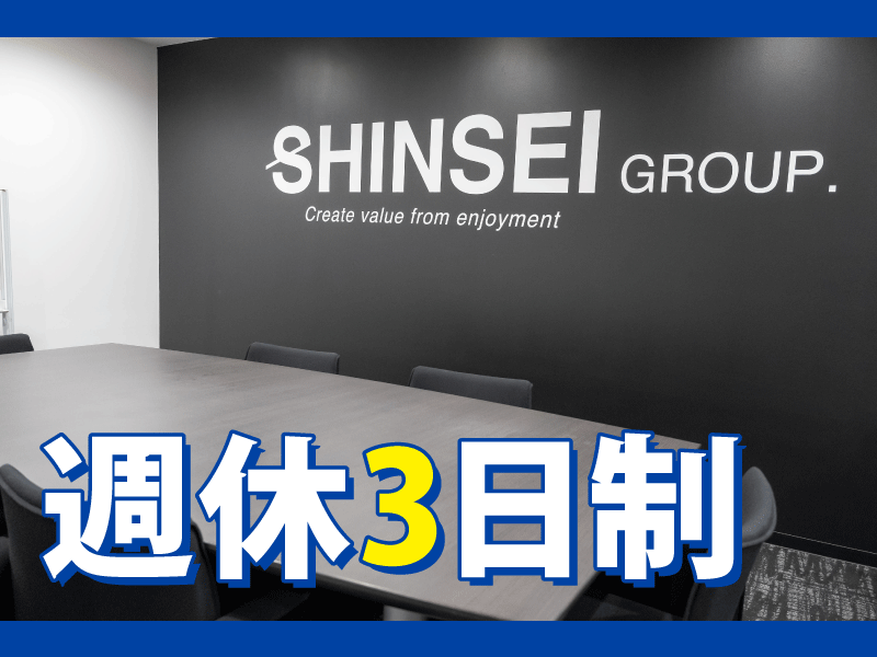 株式会社STPのアルバイト・バイト求人情報-02