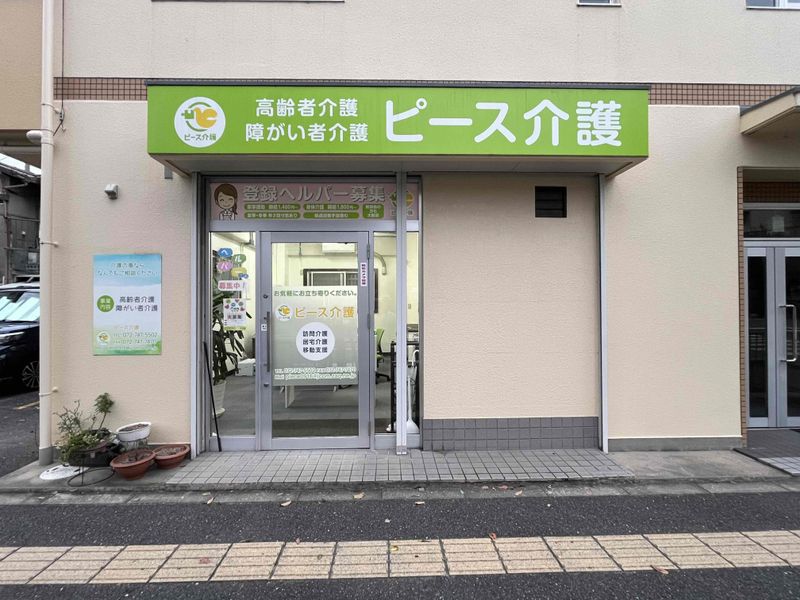 ピース介護のアルバイト・バイト求人情報-03