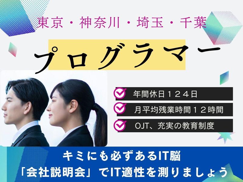永山コンピューターサービス株式会社