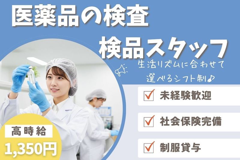 株式会社ブラステック