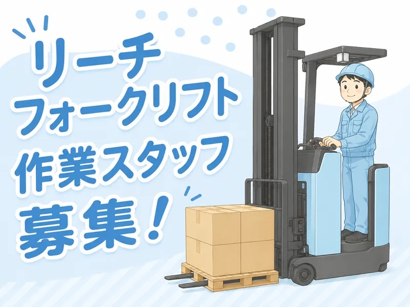 株式会社ライズクレストのアルバイト・バイト求人情報