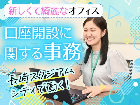 SocioFuture株式会社の求人・転職情報