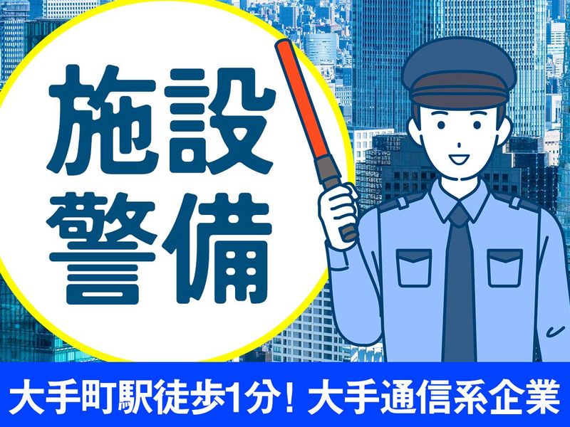 株式会社ライジングサンセキュリティーサービスの求人・転職情報