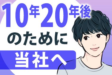 株式会社 小菅不動産の求人情報