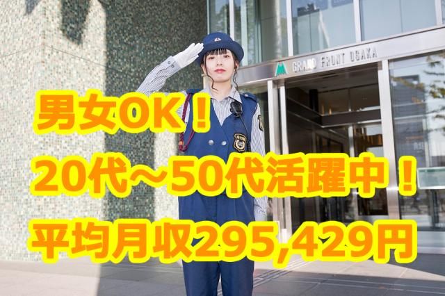 株式会社全日警の求人・転職情報