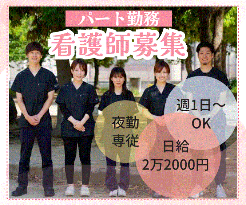 平野本町 障がい者ホームのアルバイト・バイト求人情報-02