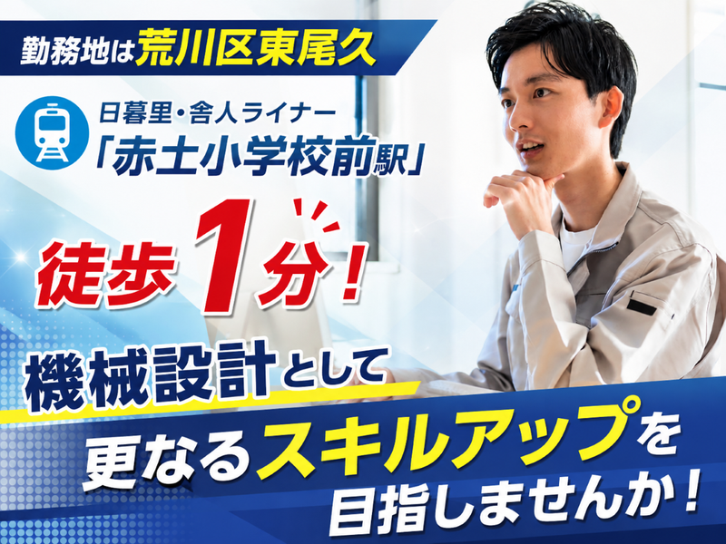 株式会社鈴木精器工業所の求人・転職情報
