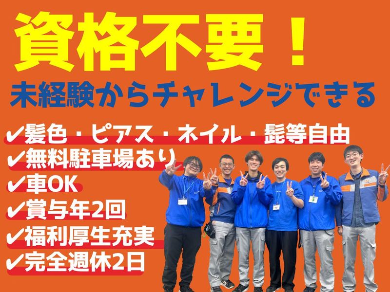 株式会社ヒガシトゥエンティワンの求人・転職情報