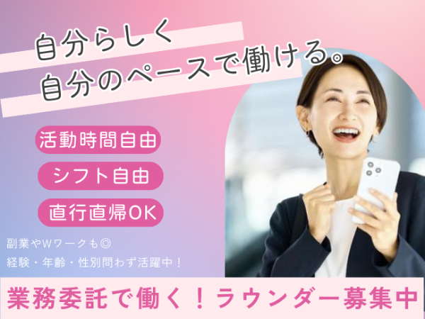 株式会社 mitorizの求人・転職情報