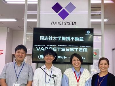 株式会社バン・ネット・システムの求人・転職情報