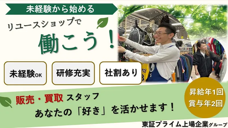 株式会社ジェイランドの求人・転職情報