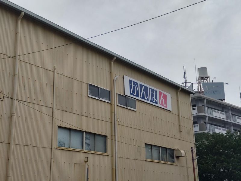 株式会社アライデザイン工芸のアルバイト・バイト求人情報-03