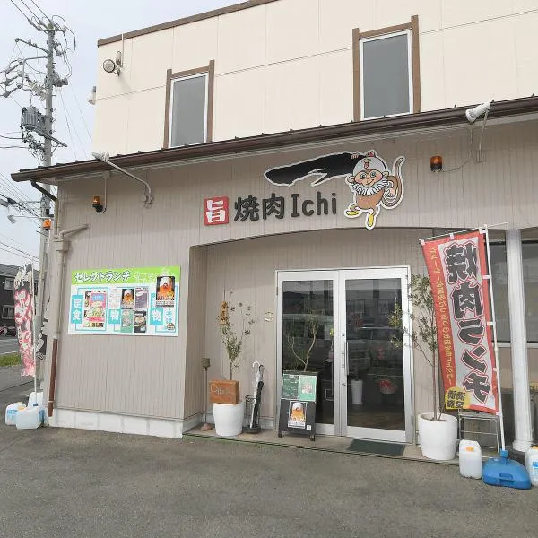 旨焼肉 一のアルバイト・バイト求人情報