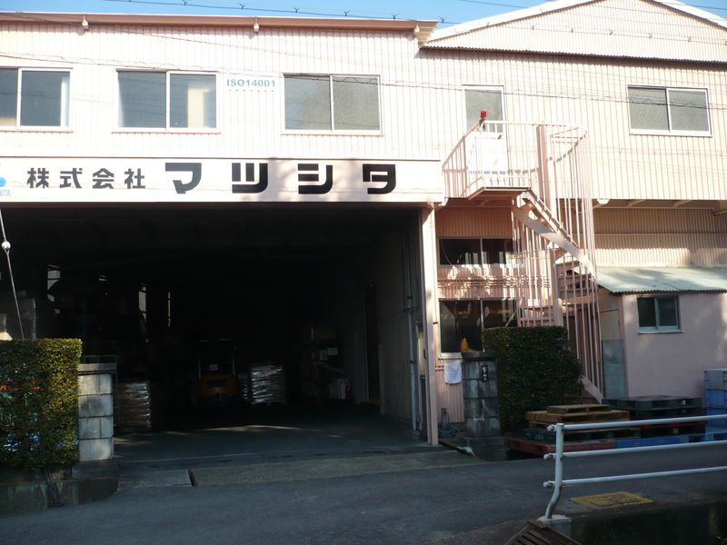 株式会社マツシタの求人・転職情報