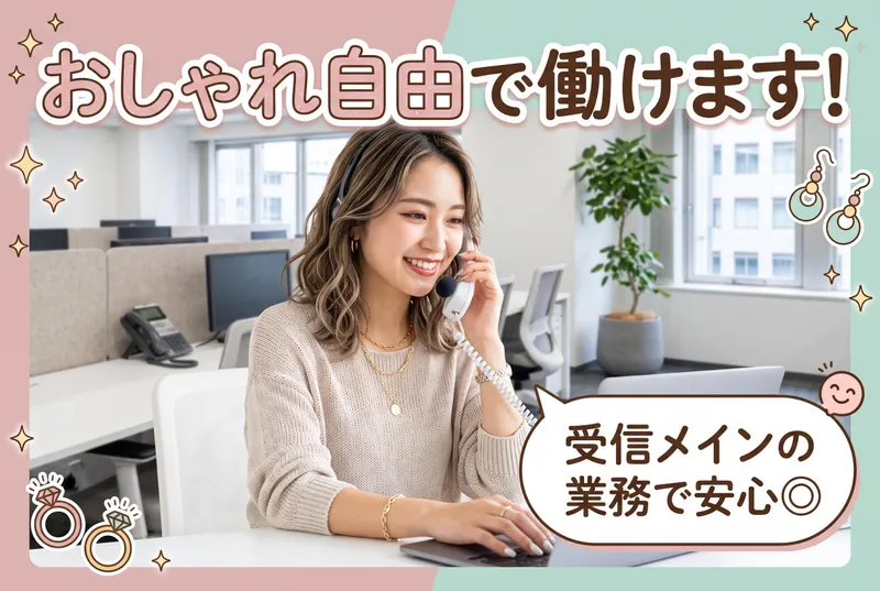 株式会社トライバルユニット 札幌支店のアルバイト・バイト求人情報-03