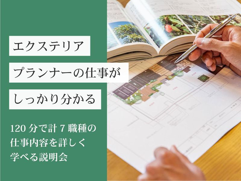 クラシスホーム株式会社