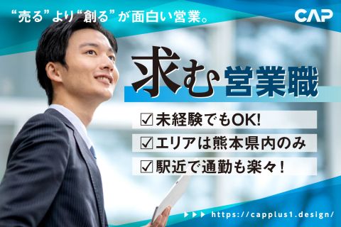 株式会社キャップ(ja_jp)の求人・転職情報
