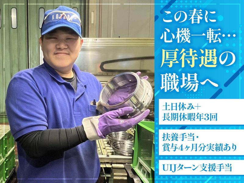 株式会社コタニの求人・転職情報