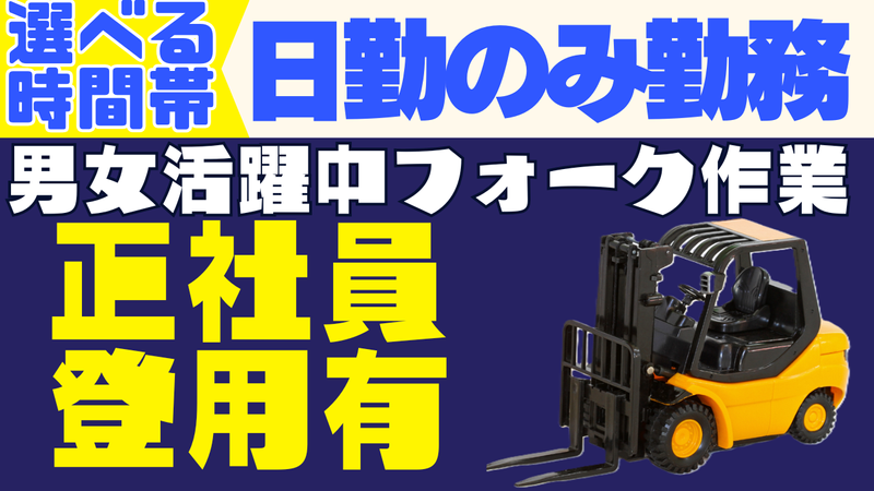カンダコーポレーション株式会社　三郷センターのアルバイト・バイト求人情報-03