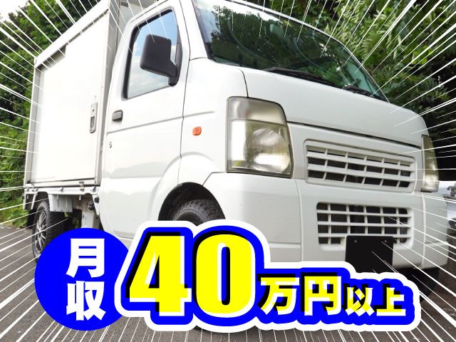 株式会社イーラインの求人・転職情報