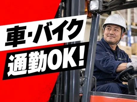 株式会社 アットラインのアルバイト・バイト求人情報