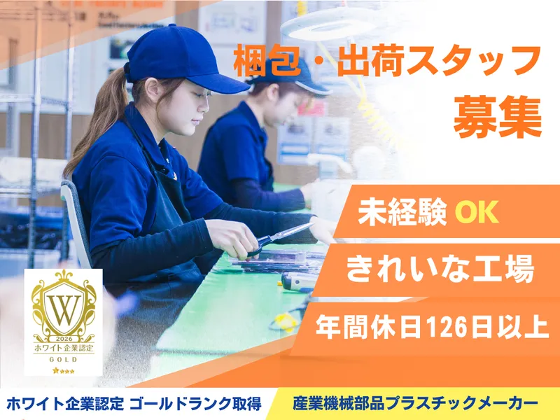 株式会社プラポートの求人・転職情報