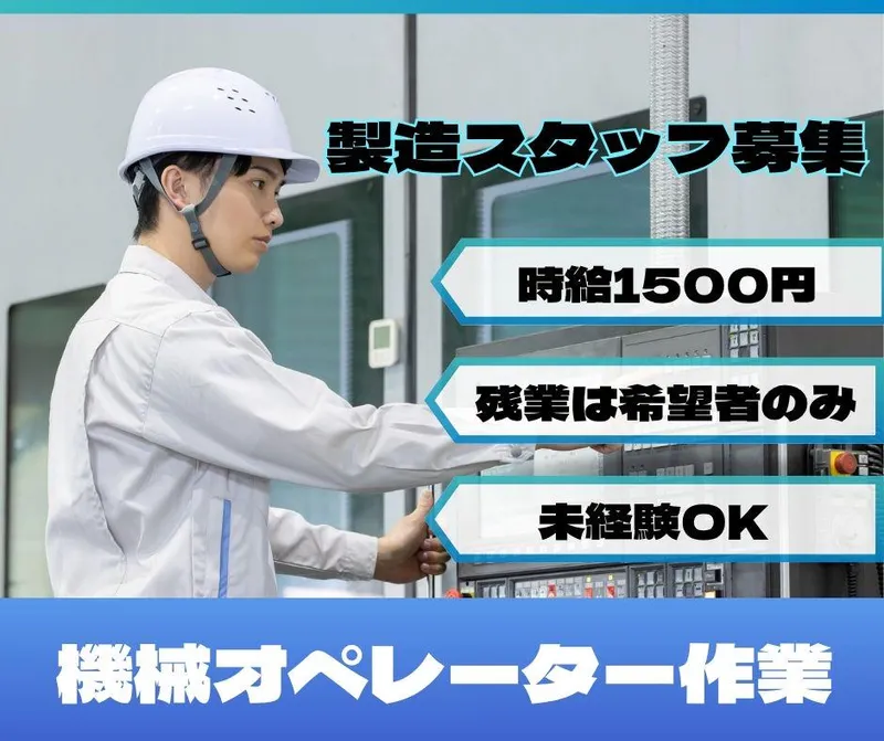 株式会社プロテクス　東金営業所/PTのアルバイト・バイト求人情報