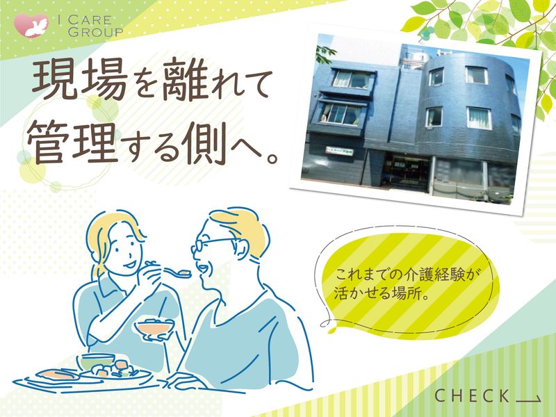 株式会社アイケア京浜の求人・転職情報
