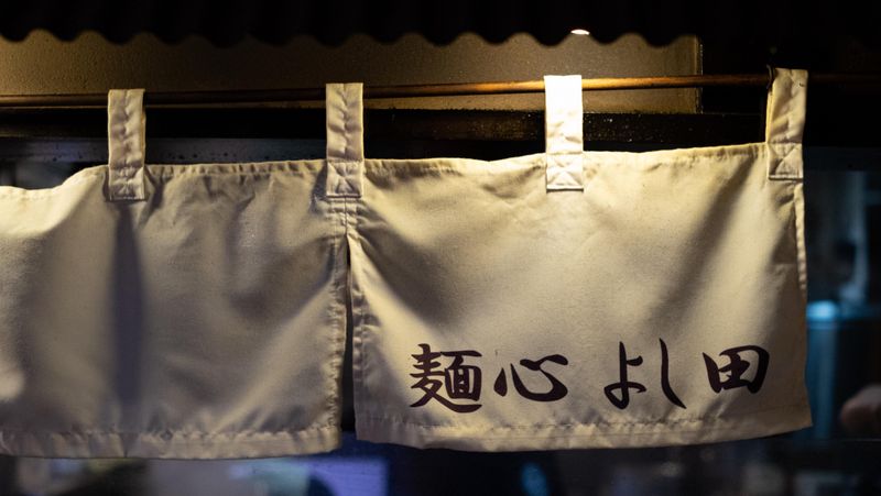 麺心よし田のアルバイト・バイト求人情報-05