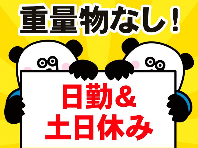 株式会社ジャパンクリエイト北日本事業統括部（直接雇用）の求人・転職情報