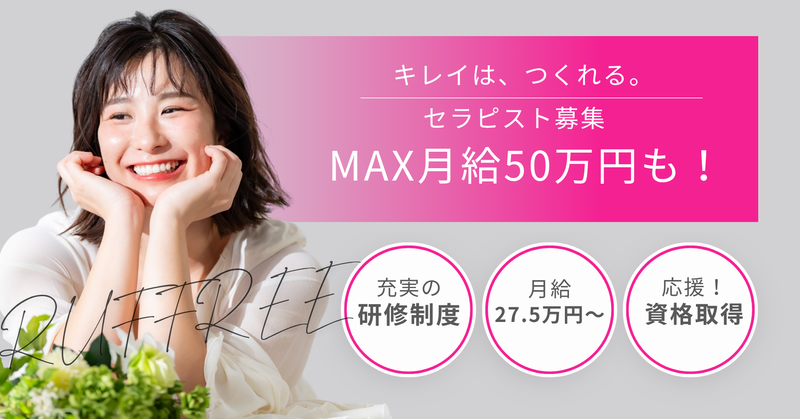 株式会社RUFFREE-0030の求人・転職情報