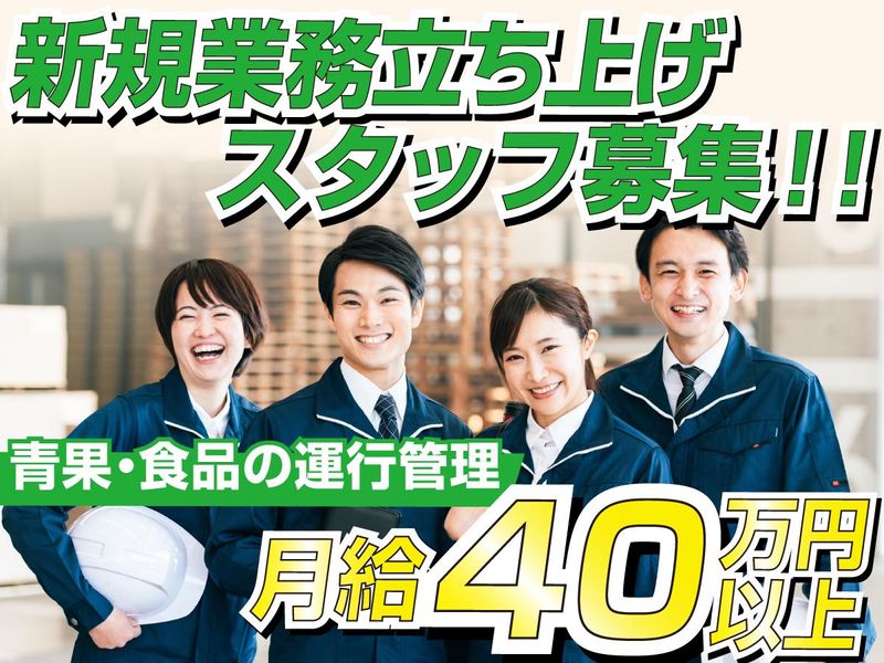 PLロジスティクスサービス株式会社のアルバイト・バイト求人情報-02