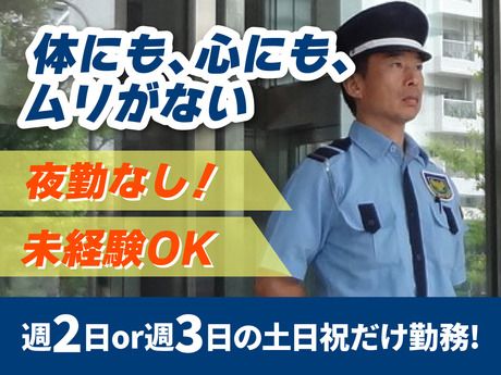 株式会社ビルネットのアルバイト・バイト求人情報-01