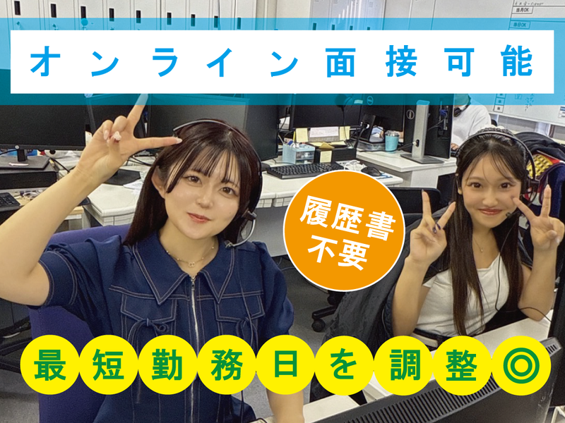 株式会社メディアサービス　池袋オフィスのアルバイト・バイト求人情報-04