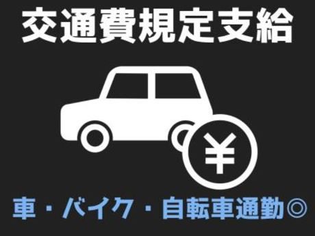 エバーラスティング株式会社のアルバイト・バイト求人情報-02