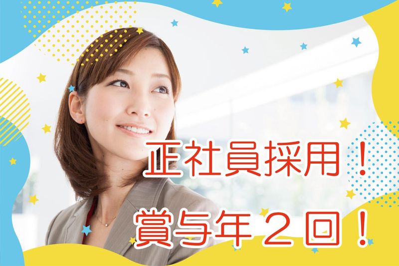 株式会社アイ工務店の求人・転職情報