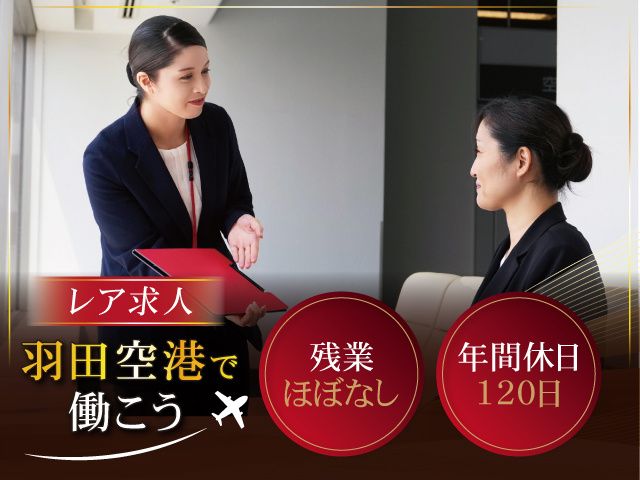 株式会社セールスアウトソーシング（直接雇用）の求人・転職情報