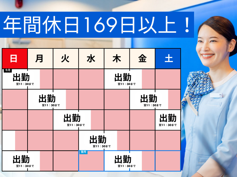 東横INN広島駅前大橋南のアルバイト・バイト求人情報-02