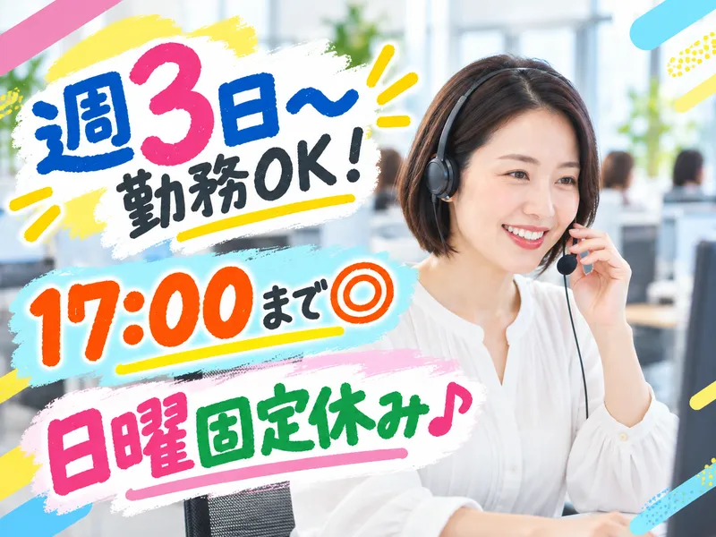 トランスコスモス株式会社のアルバイト・バイト求人情報-34