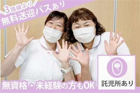 医療法人社団碩成会の求人・転職情報