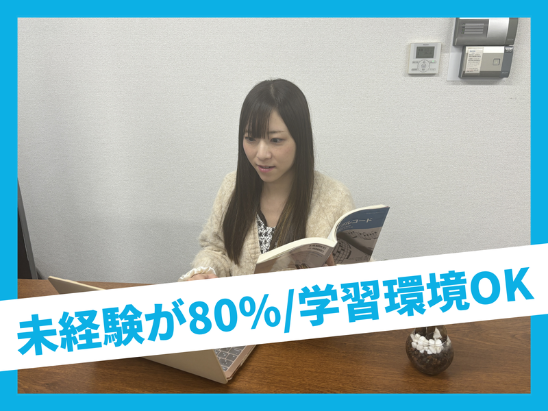 フルスタック株式会社 本社のアルバイト・バイト求人情報-02