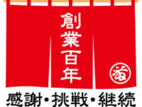 あかのれん　本社の求人情報