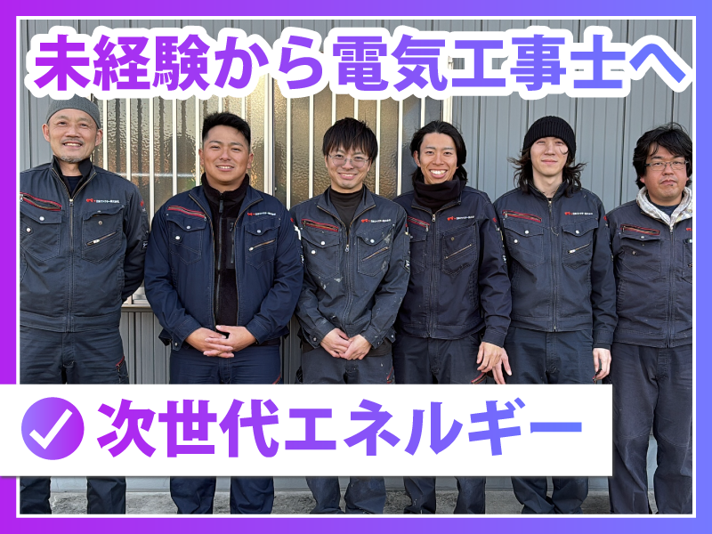 日本ファクター株式会社の求人・転職情報