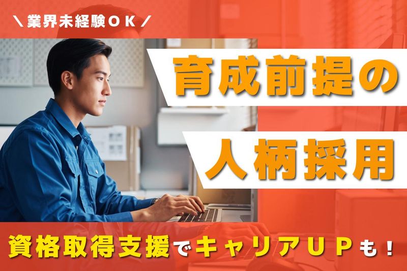 株式会社ヤマガタの求人・転職情報