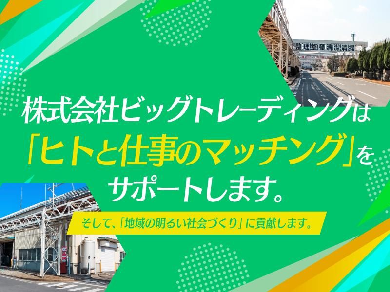 群栄化学工業株式会社　滋賀工場