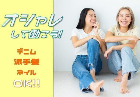 株式会社ベルシステム24の求人・転職情報